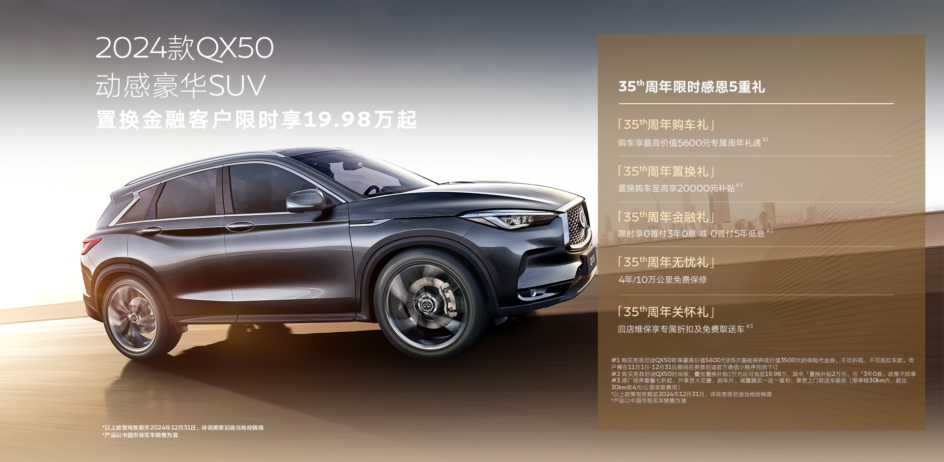 QX60