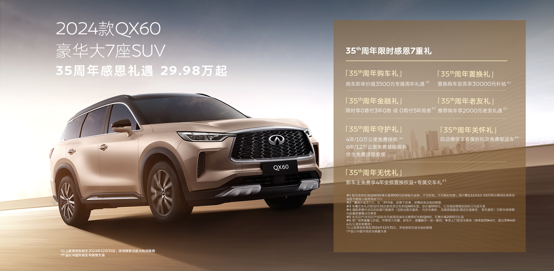 QX60