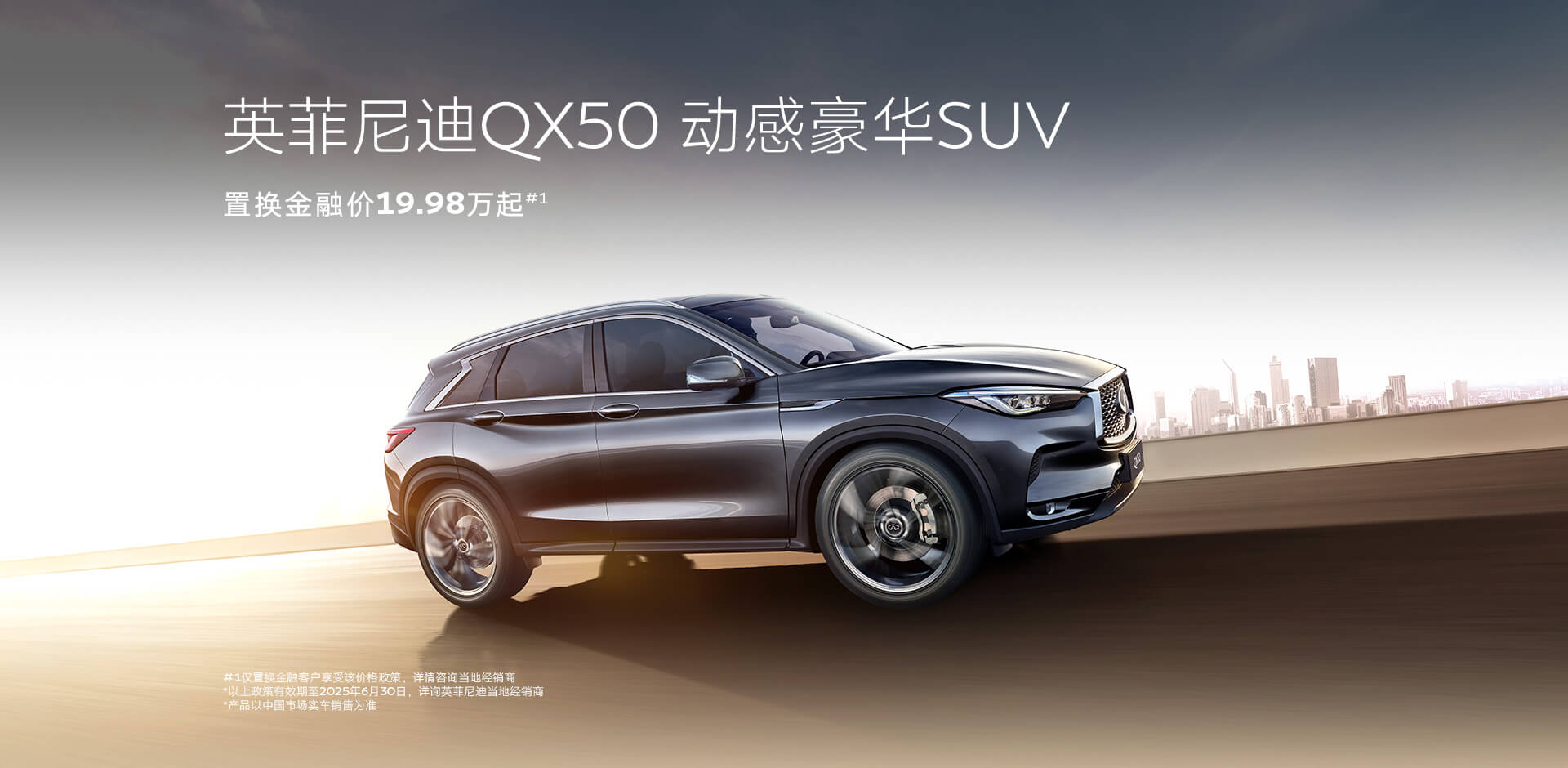 QX50