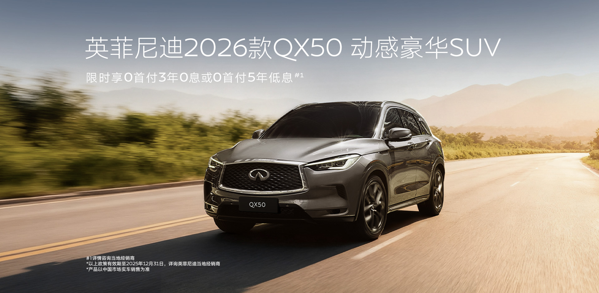 QX50