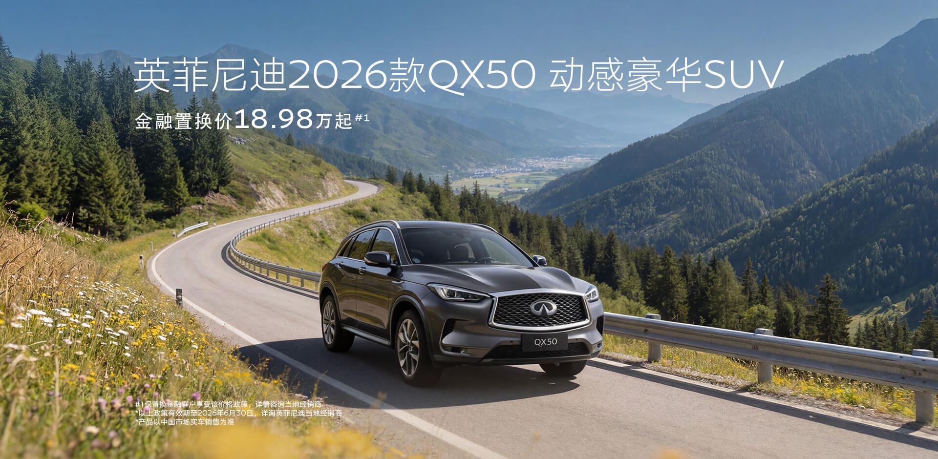 QX50