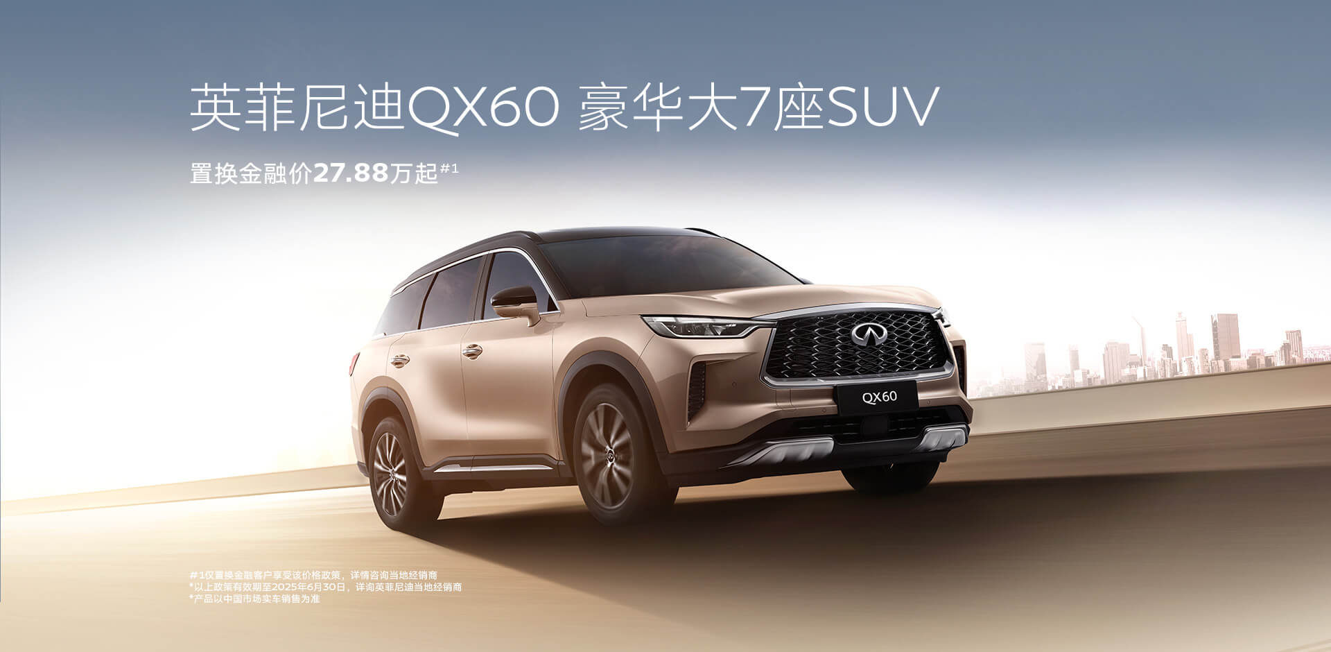 QX60